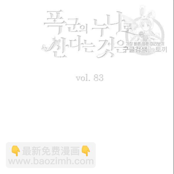 第108话2