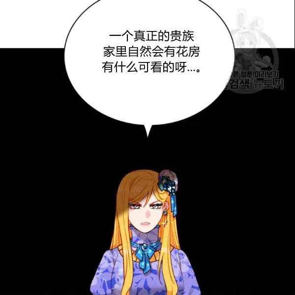 第108话44