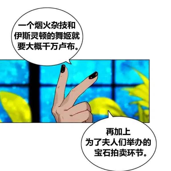 第110话7