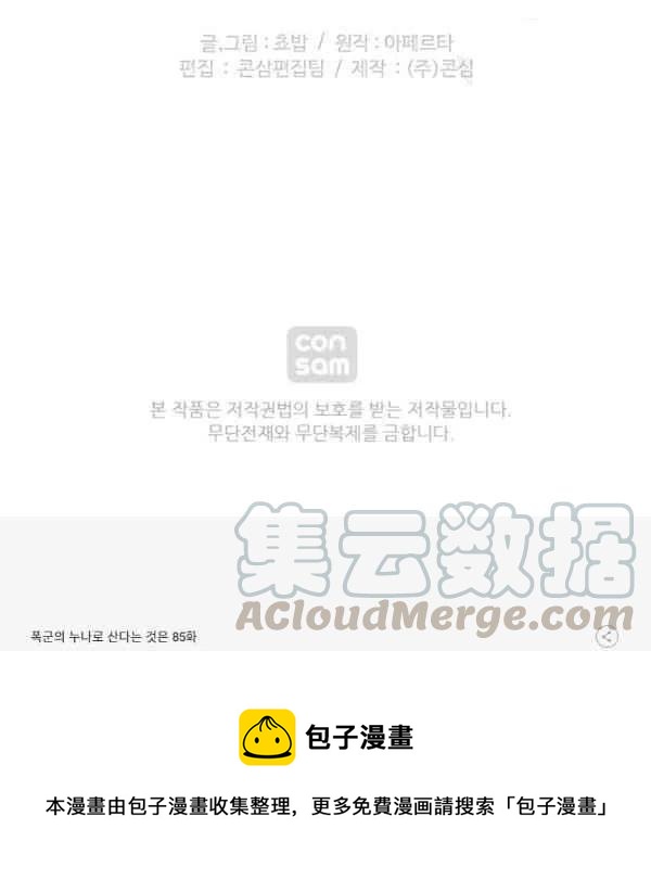 第110话91