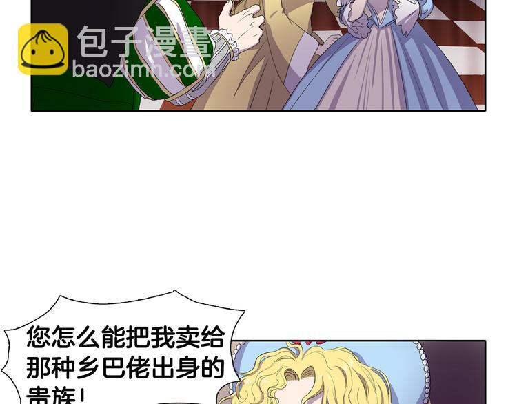 第1话 让她代替19