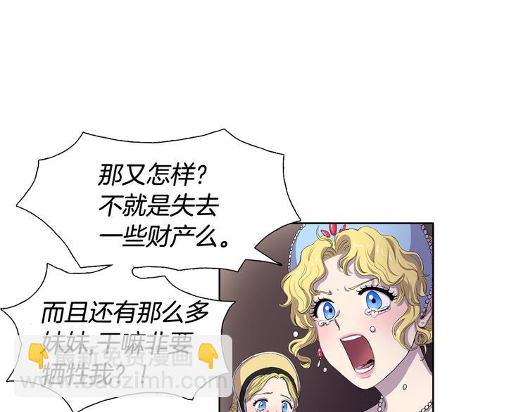 第1话 让她代替35