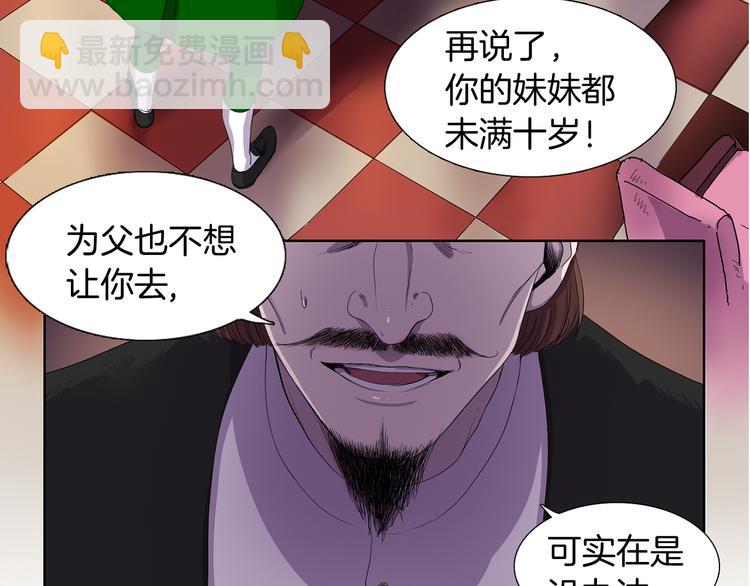 第1话 让她代替39