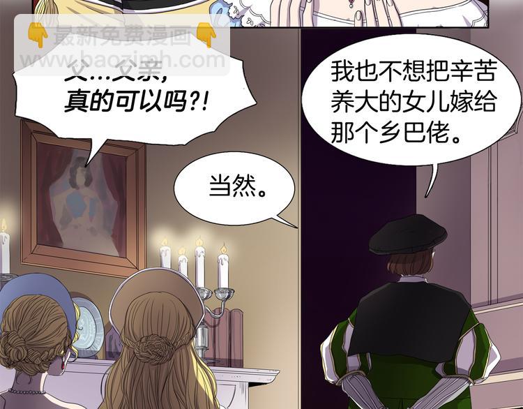 第1话 让她代替63