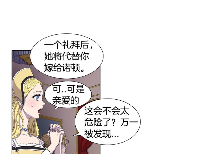 第1话 让她代替74