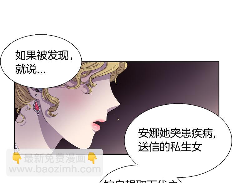 第1话 让她代替77