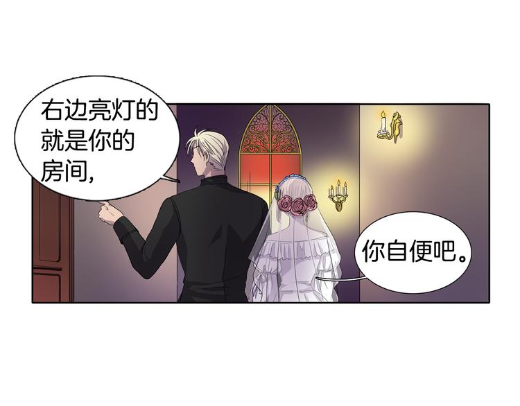 第2话 出嫁59