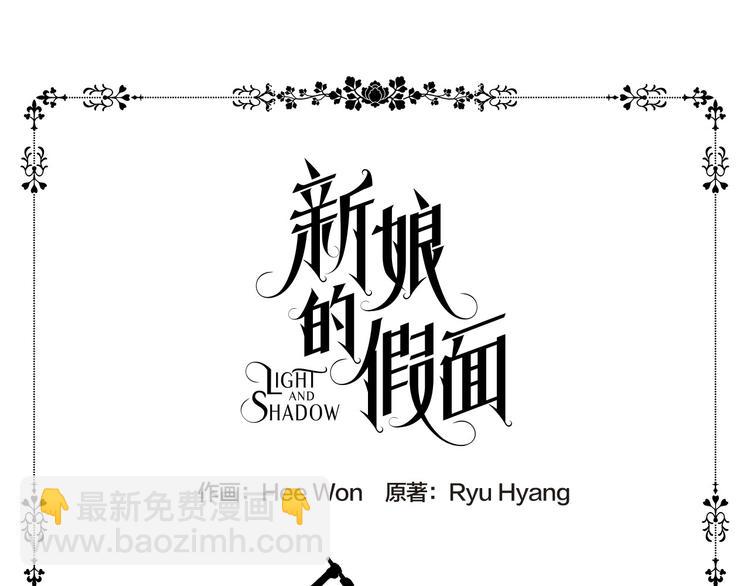 第3话 我是假的2