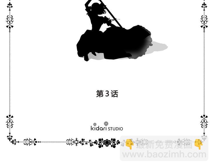 第3话 我是假的3