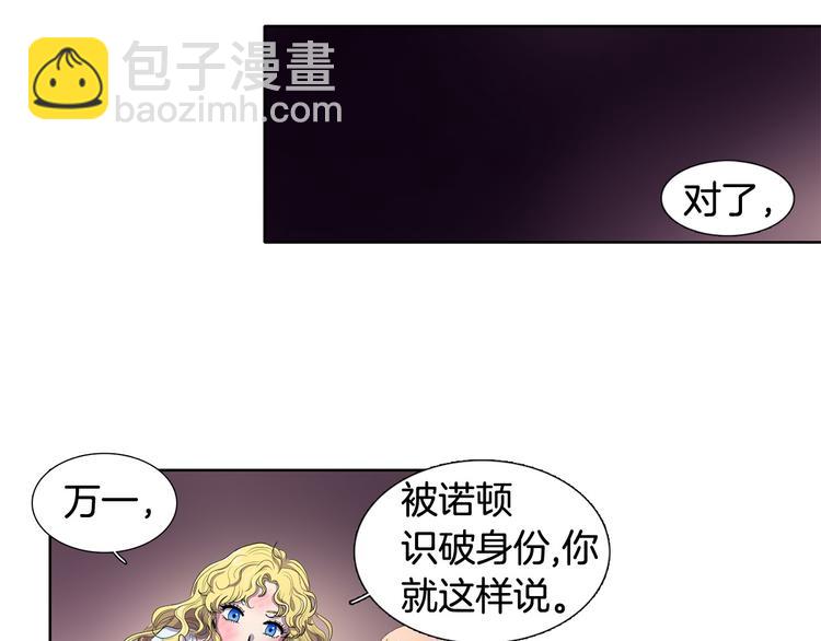 第3话 我是假的33