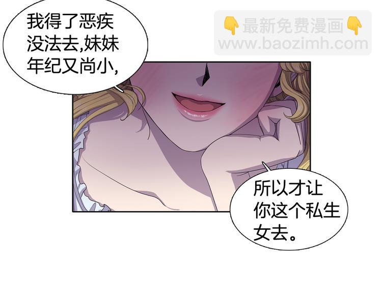 第3话 我是假的36