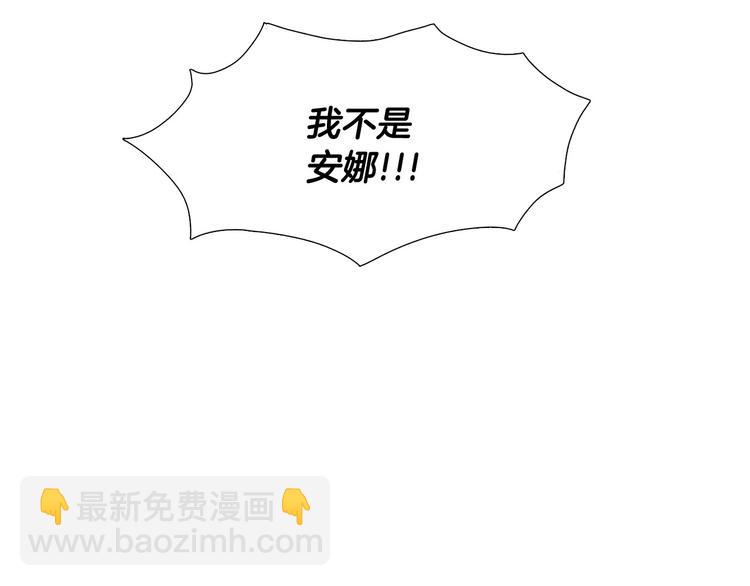 第3话 我是假的41