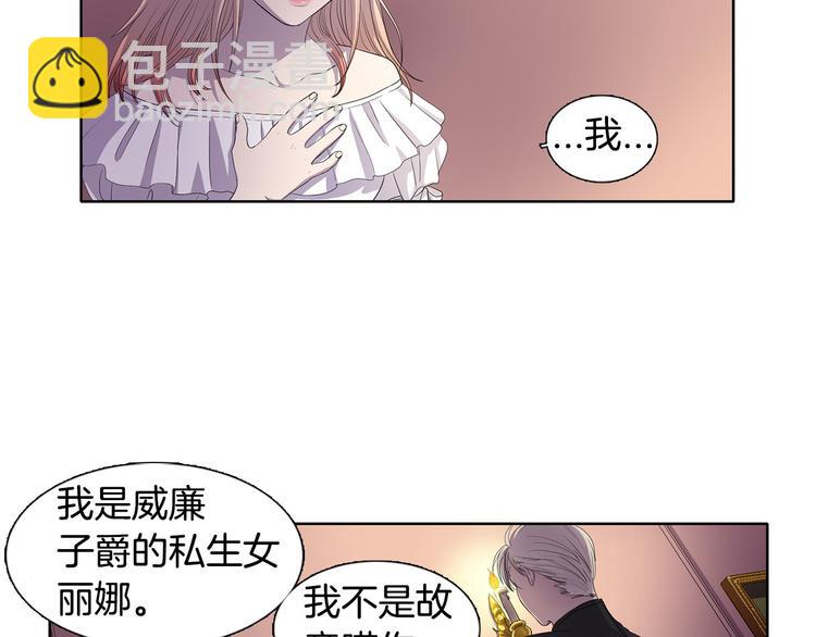 第3话 我是假的56