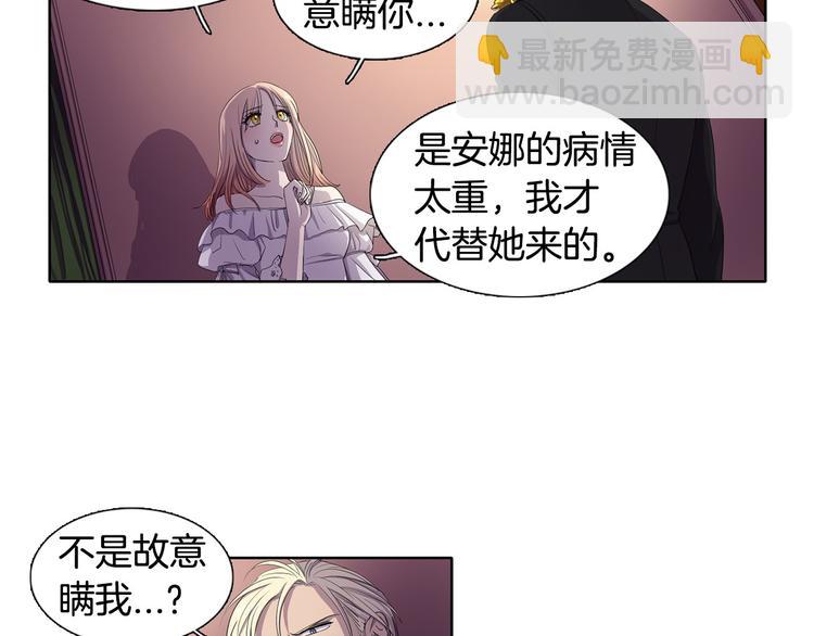 第3话 我是假的57