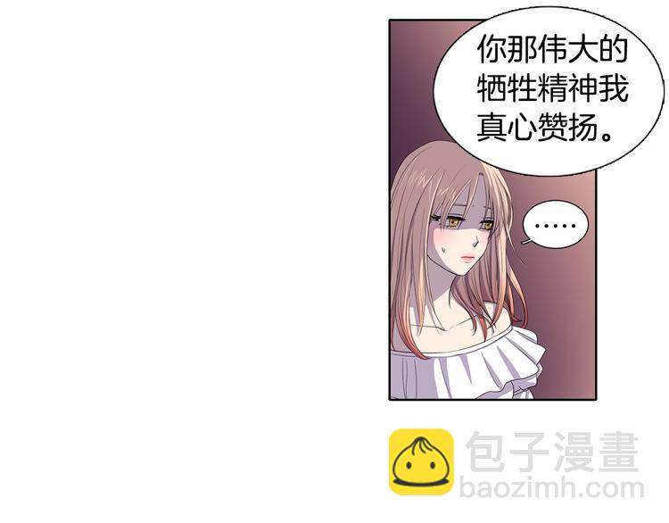 第3话 我是假的59