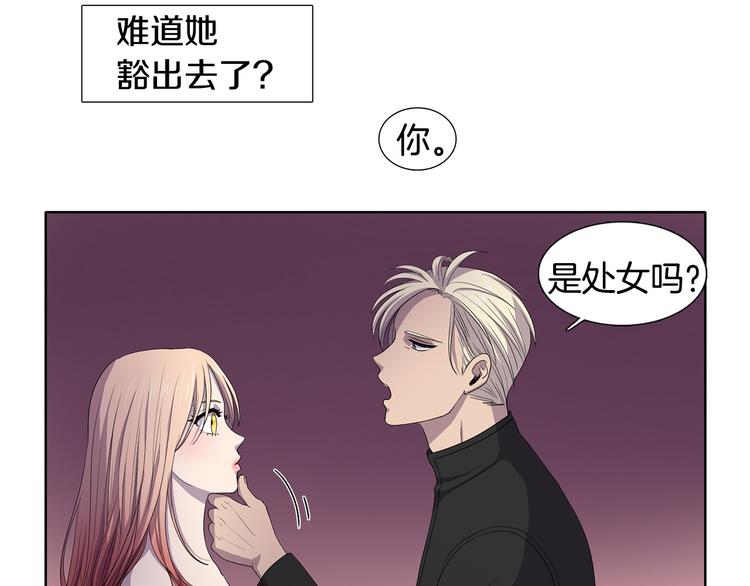 第3话 我是假的68
