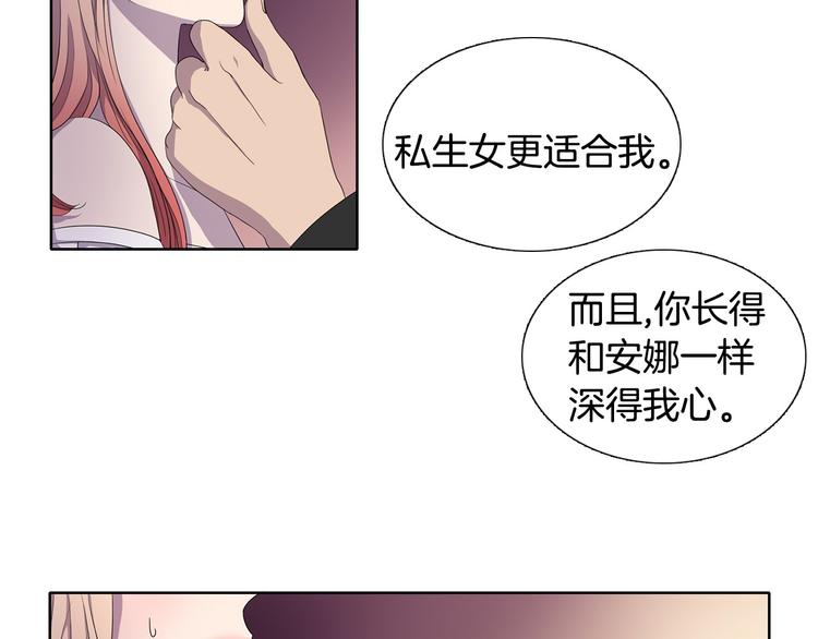 第3话 我是假的70