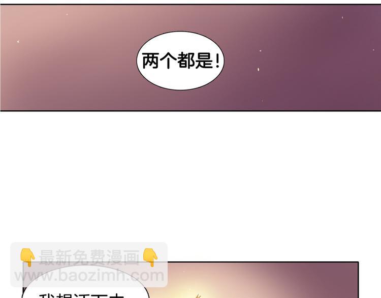 第3话 我是假的74