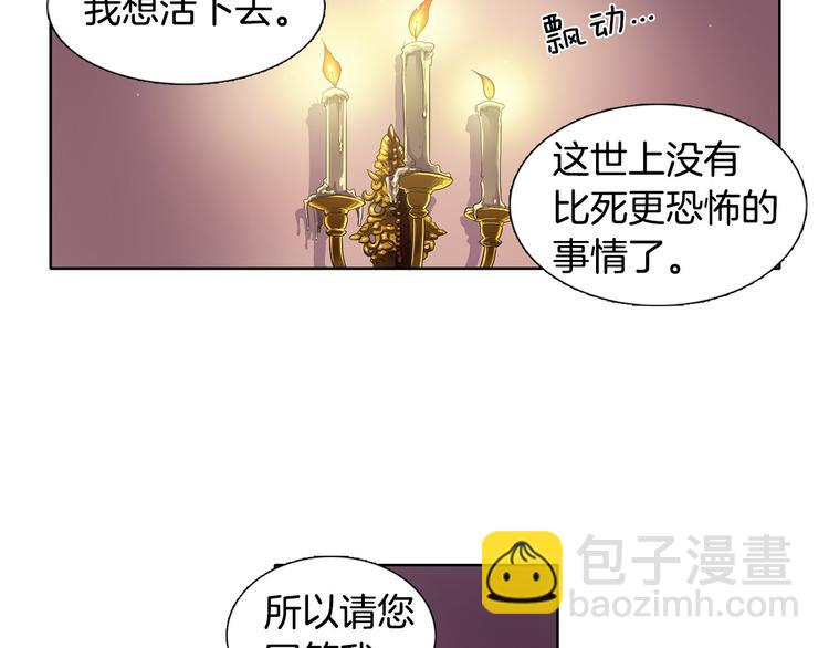第3话 我是假的75