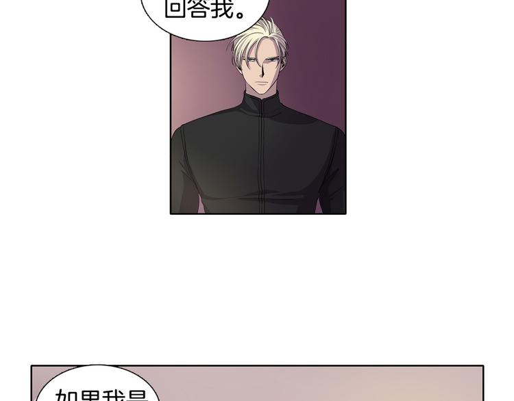 第3话 我是假的76