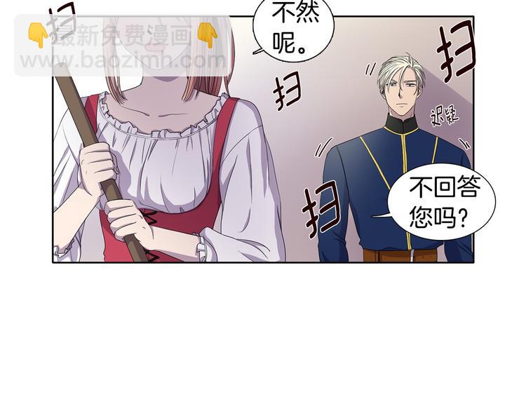 第4话 我会保护你43