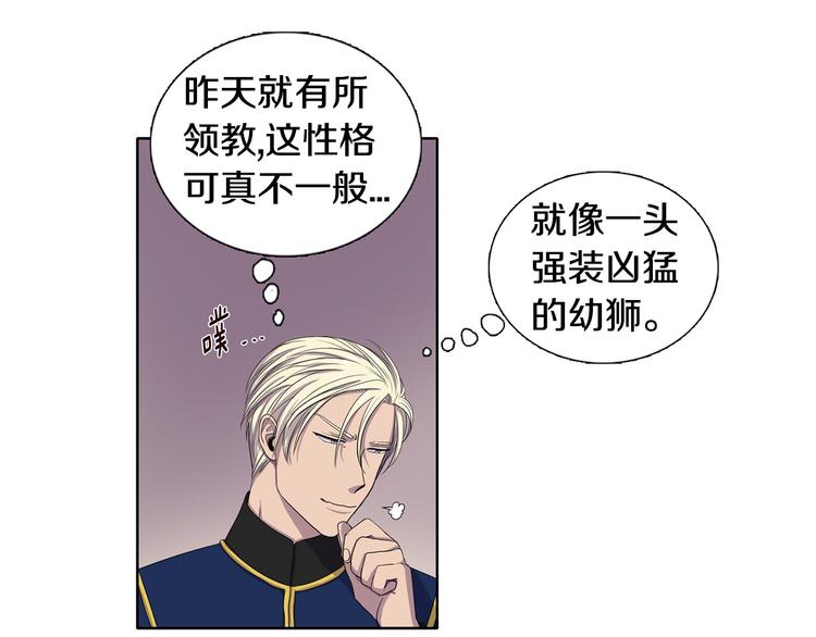 第4话 我会保护你44
