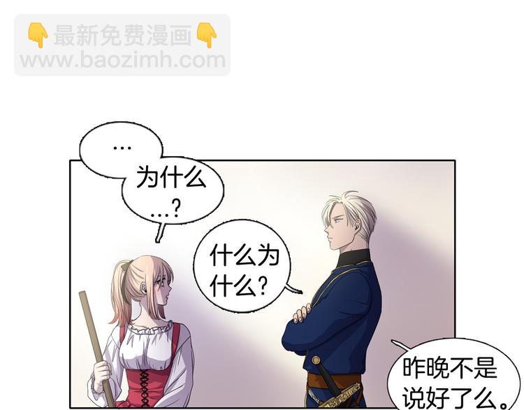 第4话 我会保护你54