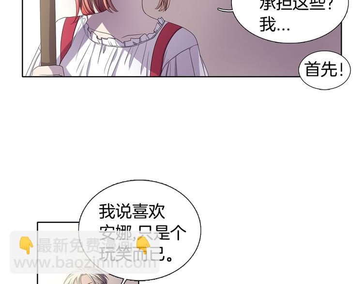 第4话 我会保护你56