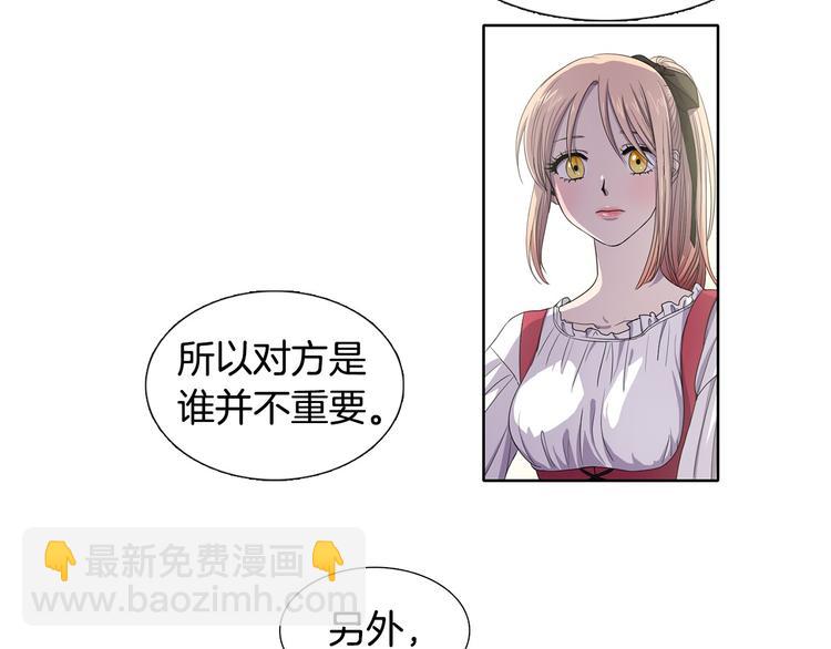 第4话 我会保护你58