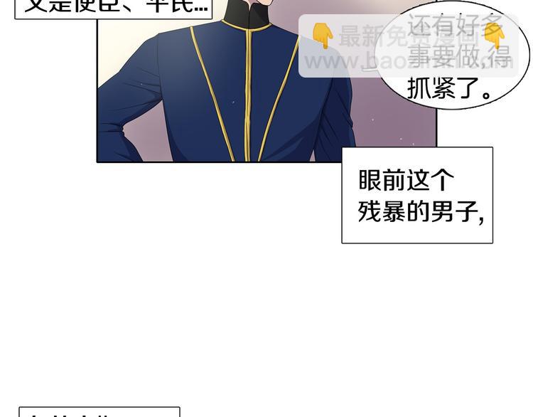 第4话 我会保护你75