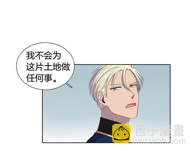 第6话 我想要权力16