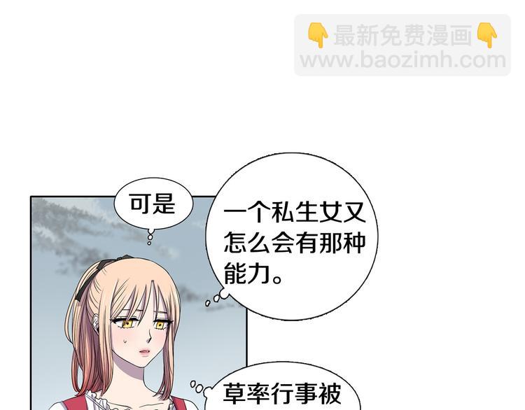 第6话 我想要权力30