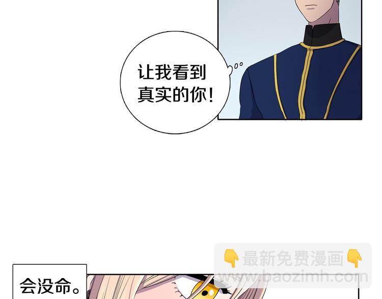 第6话 我想要权力32