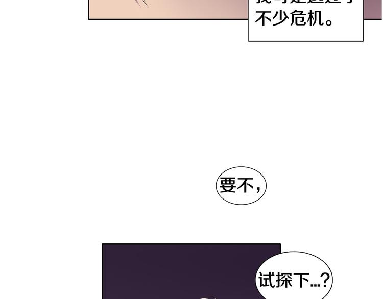 第6话 我想要权力6