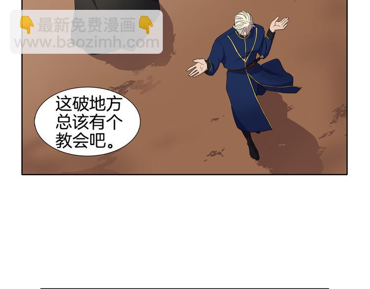 第6话 我想要权力66