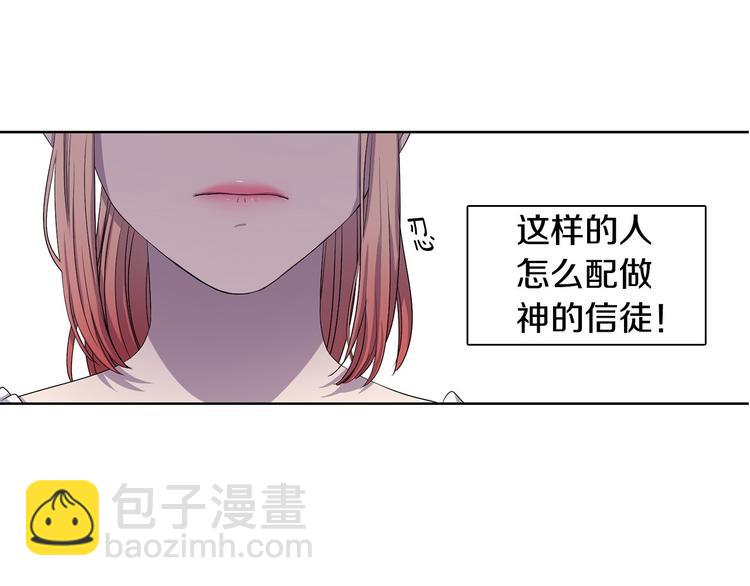第7话 神的信徒45