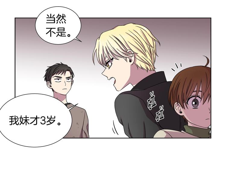 第二部 第3话 赌注26