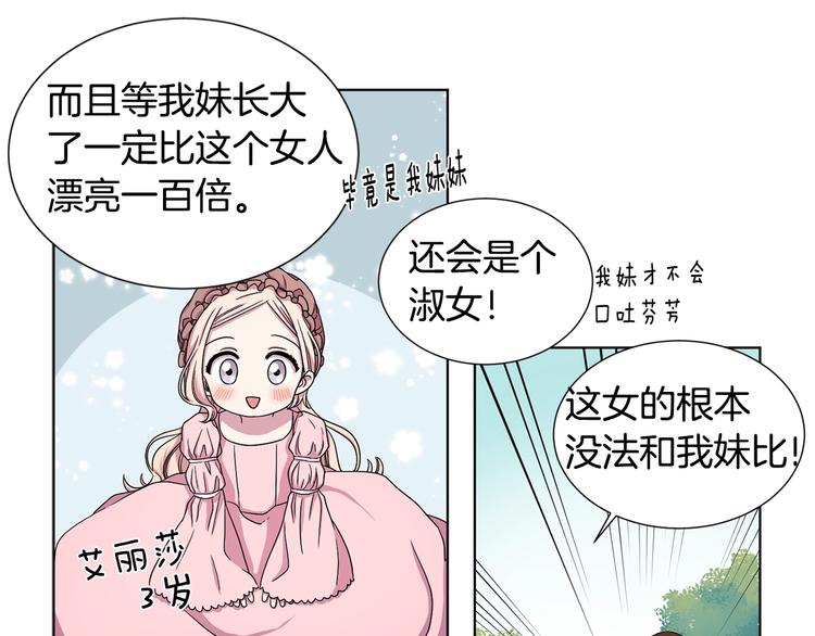 第二部 第3话 赌注27