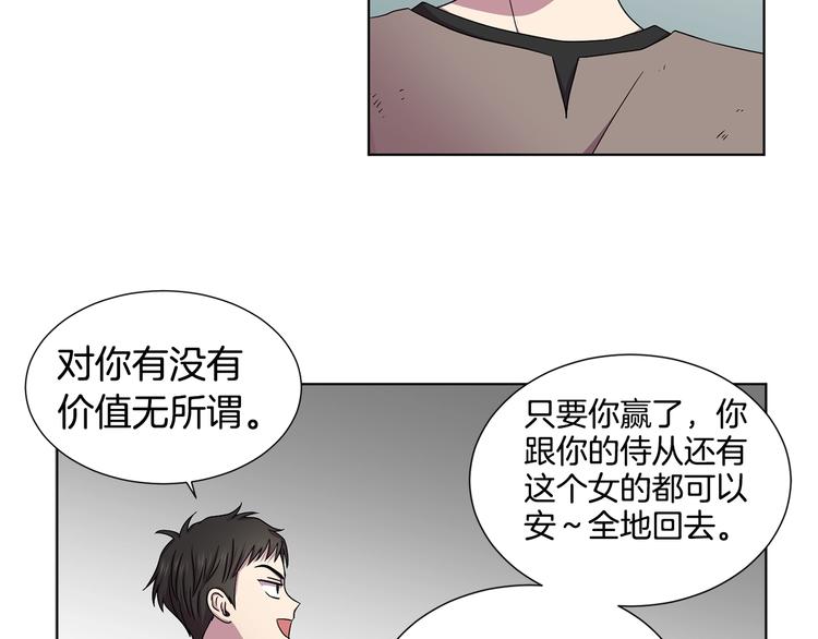 第二部 第3话 赌注35
