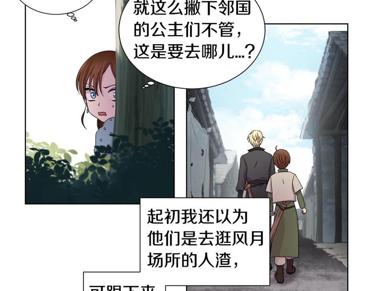 第二部 第3话 赌注4