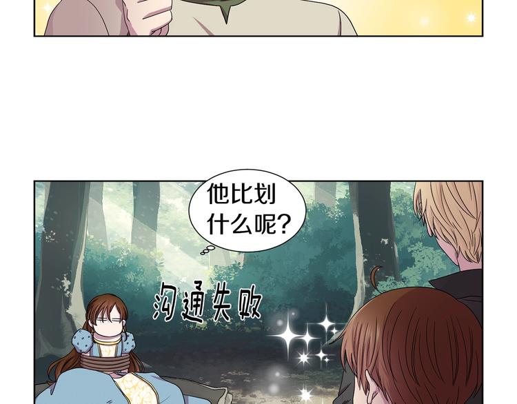 第二部 第3话 赌注43