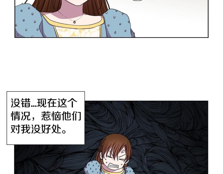 第二部 第3话 赌注45