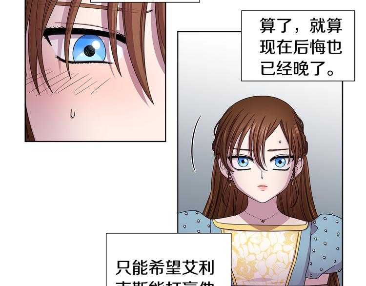 第二部 第3话 赌注47
