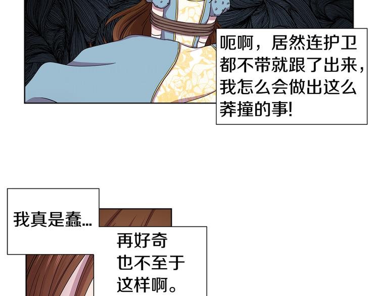 第二部 第3话 赌注50