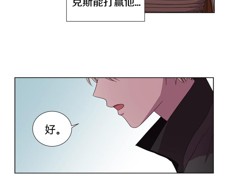 第二部 第3话 赌注52