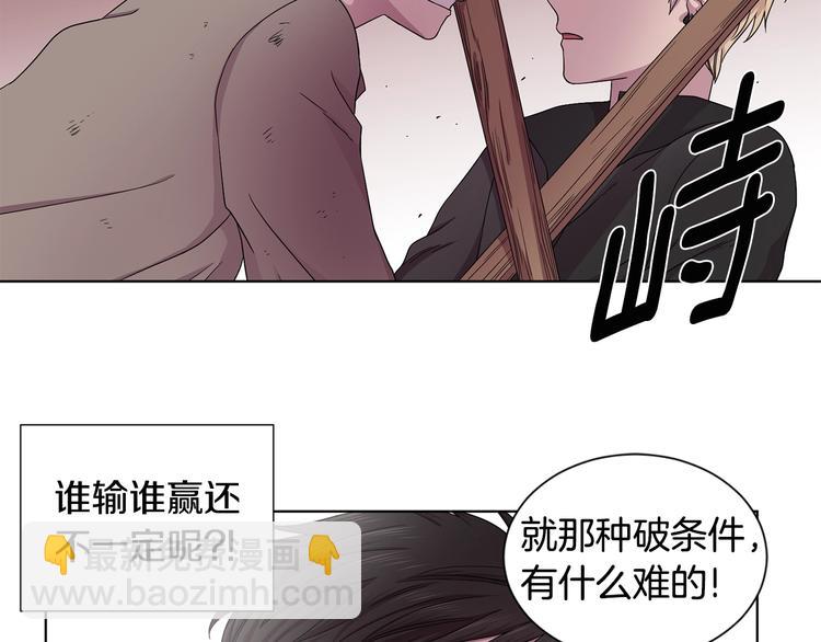 第二部 第3话 赌注69