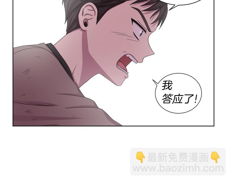 第二部 第3话 赌注70