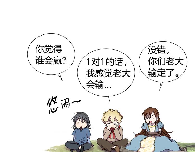 第二部 第3话 赌注73