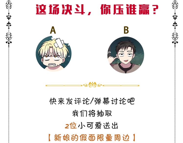 第二部 第3话 赌注76