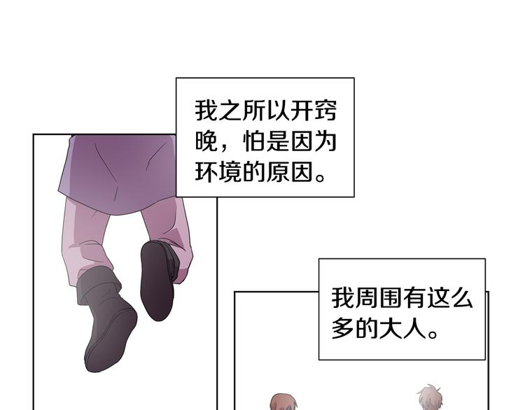 第59话 遇到埋伏51